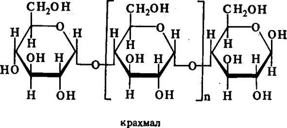 Крахмал формула. Крахмал химическая формула крахмала. Целлюлоза формула химическая. Строение структурного звена целлюлозы. Крахмал формула структура.